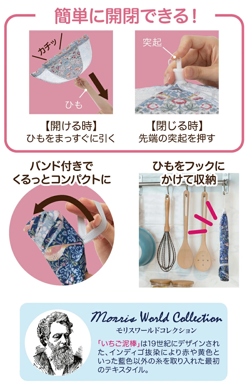 使わない時はコンパクトに。バンドで止めるだけの手軽さ