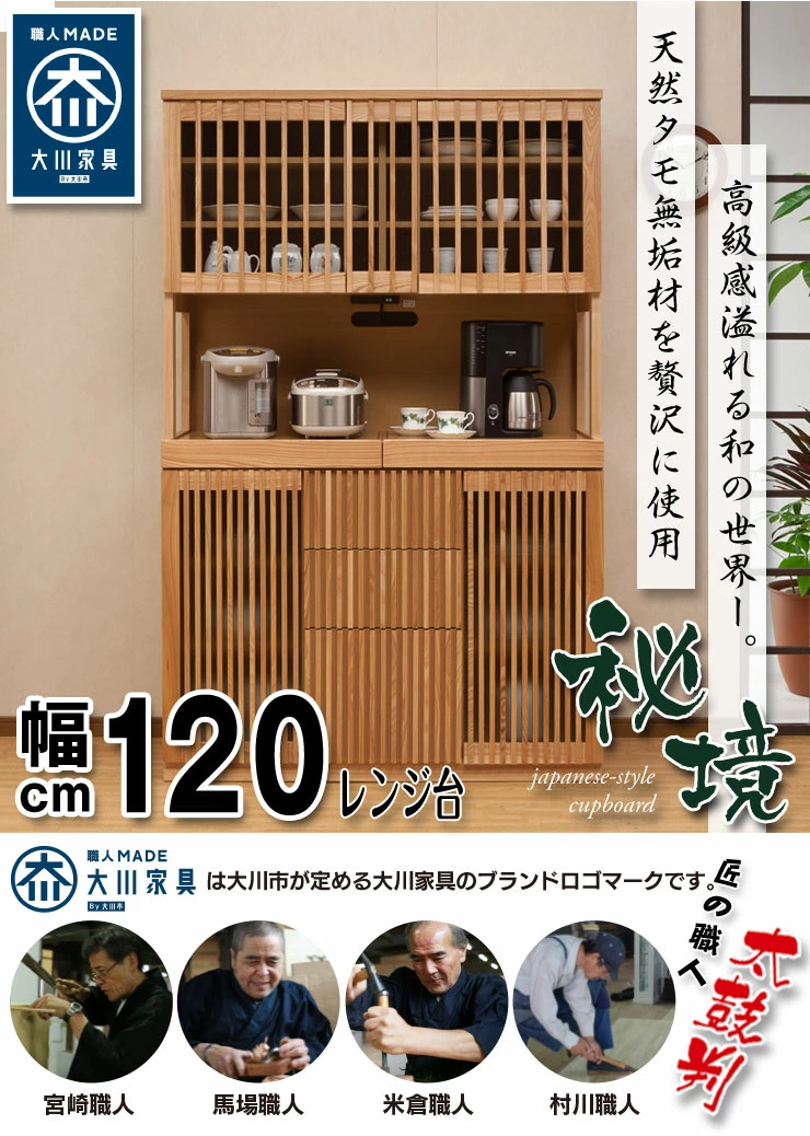 キッチンボードに広がるタモ無垢材の木目は一つとして同じものがなく、その木が育ってきた歴史や物語