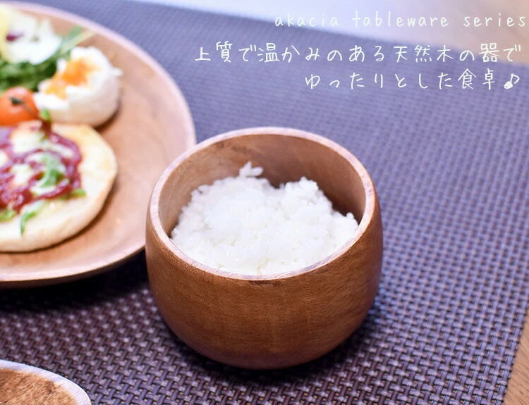 天然木アカシアで作られた小物入れなどにも使える汎用的な木製ご飯碗
