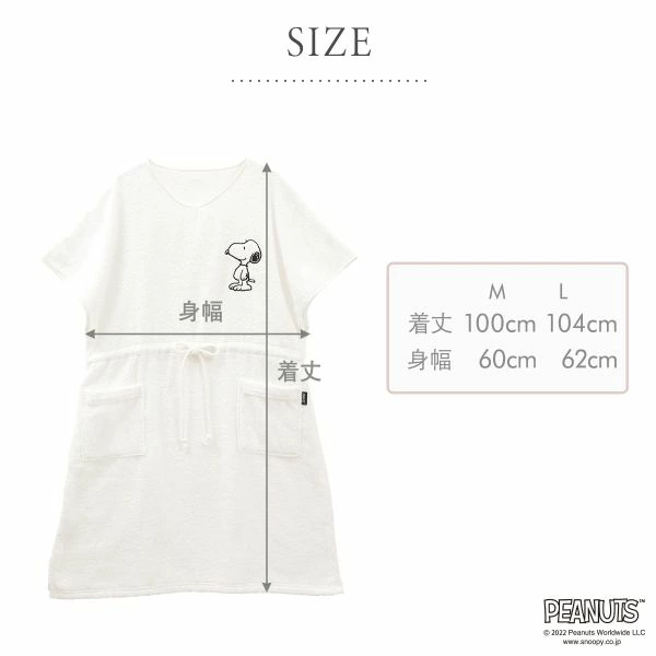西川という老舗ブランドが手掛けているバスポンチョ
