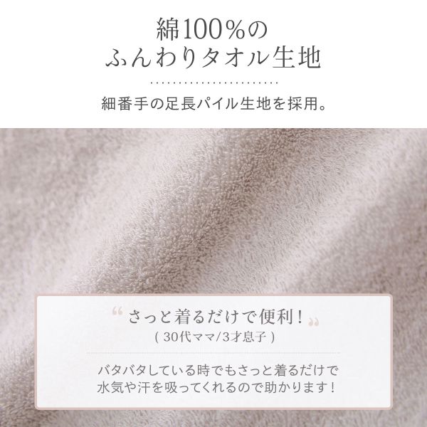老舗ブランド「西川」製の安心品質。綿100%パイル生地の心地よさ