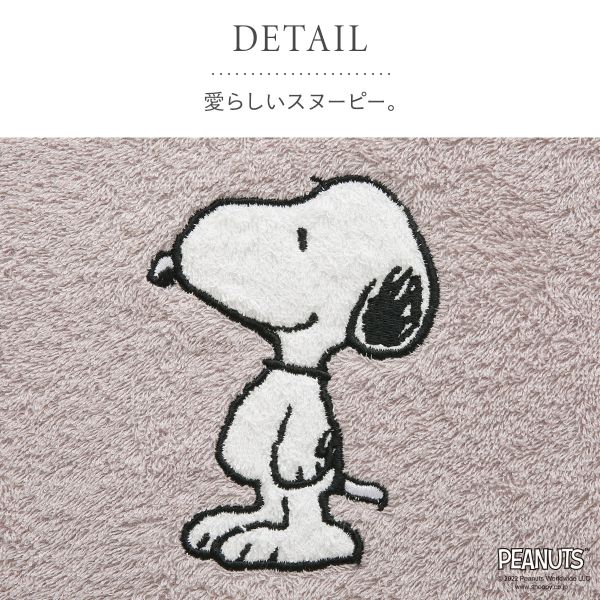 スヌーピー風呂上り着るだけバスポンチョ