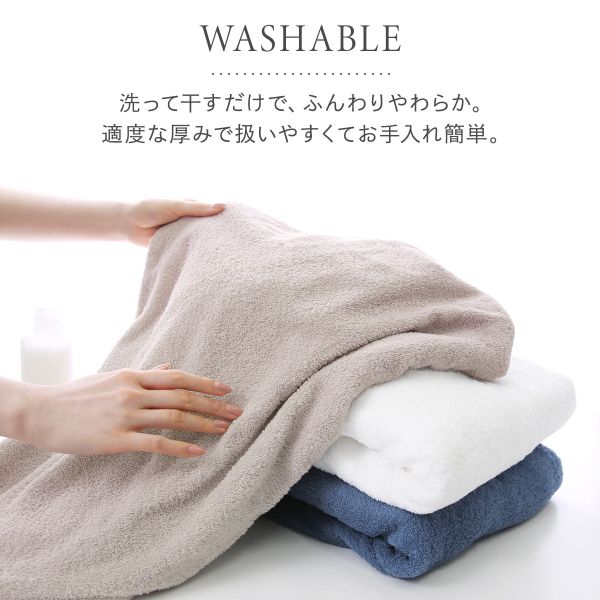 このバスポンチョを着るだけで体を拭く手間を省くことができます