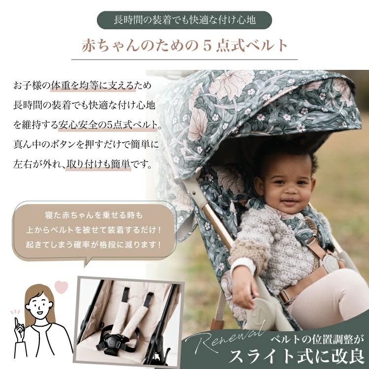 Elodieのベビーカーを押しながら、いつでも赤ちゃんの様子を確認できます