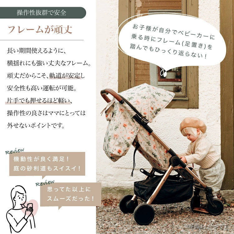 Elodieのベビーカーは、その点において美学と言えるほど徹底的なこだわりと実績を持っています。
