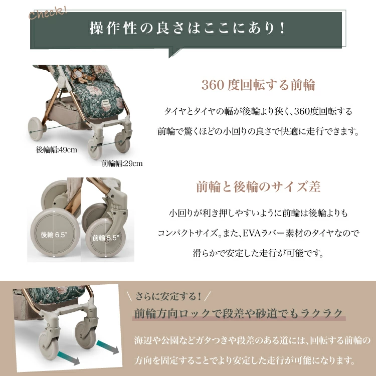 赤ちゃんを支える安定性も兼ね備えているのはElodieの技術力の高さの証