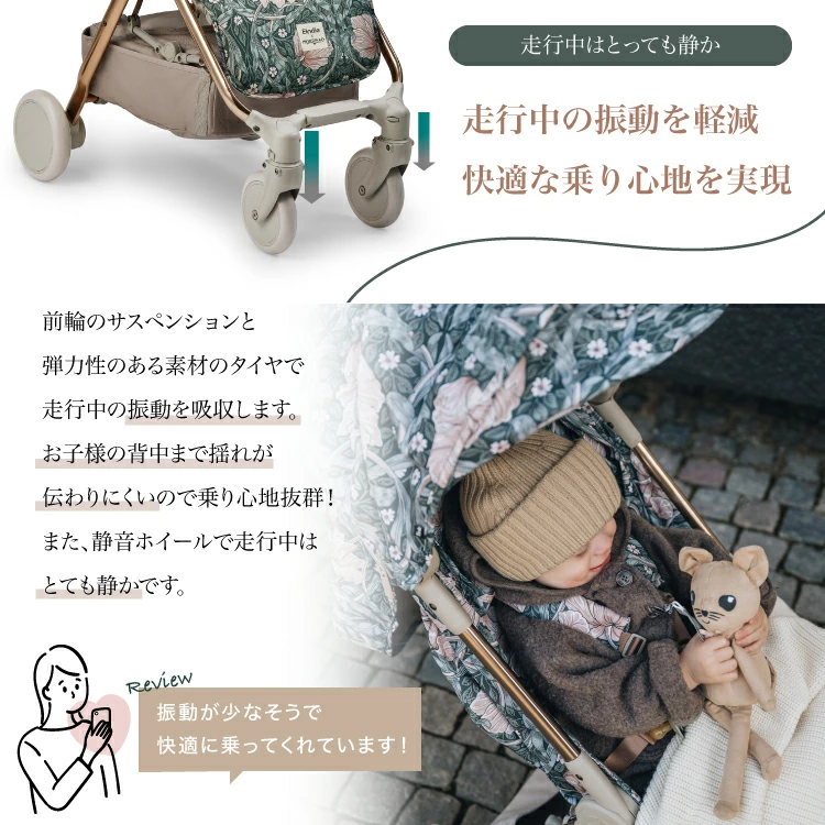 赤ちゃんを優しく包む！Elodieなら快適性と安全性を両立