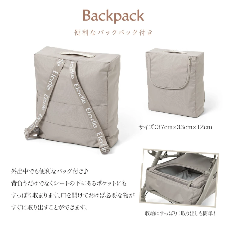 座面下の収納にすっぽり収まるバックパックが付属