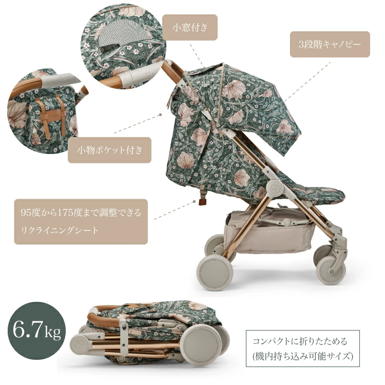 Elodieのベビーカーは、そんなパパママの悩みを解決してくれる驚くほどコンパクトな設計