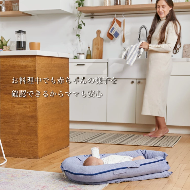 ＜DockATot＞は全てのパーツが洗濯可能