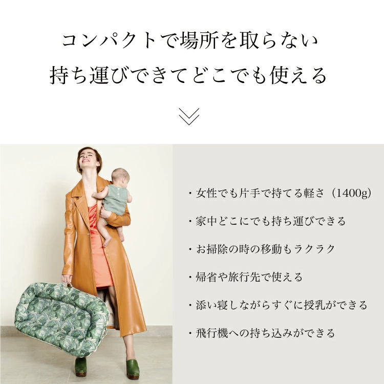 軽量で持ち運び自由！いつでもどこでも赤ちゃんの安心空間