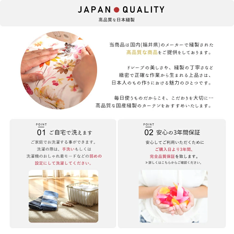 Vilber生地を国内で丁寧に縫製することで美しいデザインと確かな品質を両立