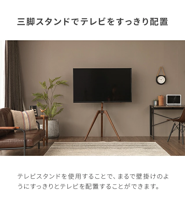 3脚タイプの木製TVスタンド