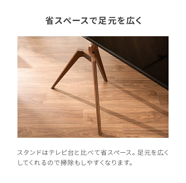自由自在な配置と角度。この木製TVスタンドなら省スペースでも大活躍