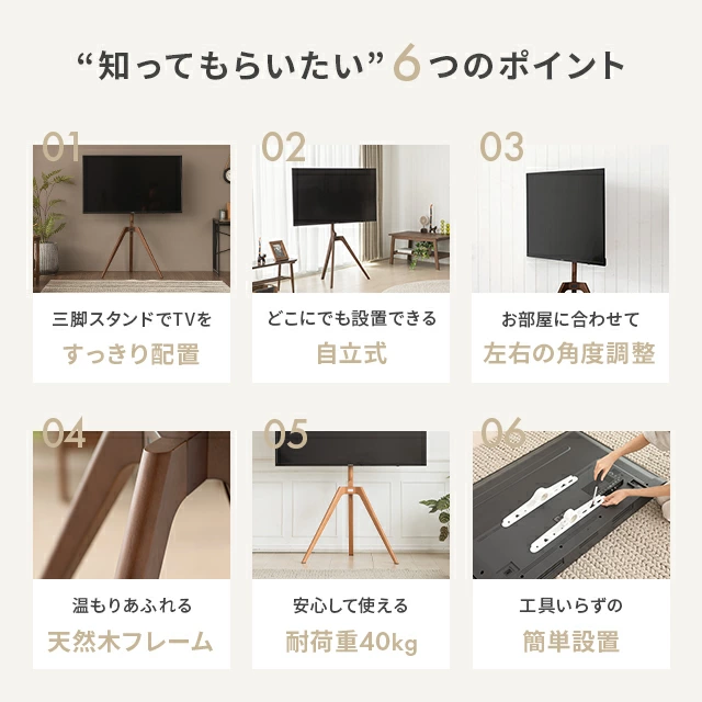 テレビを絵画の様に配置できる3脚タイプの木製TVスタンド