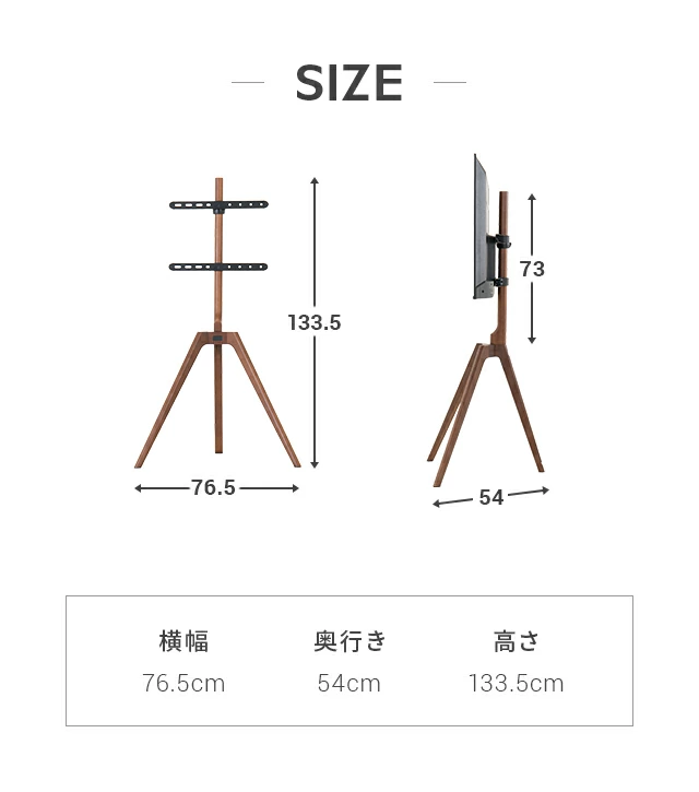 TVスタンド