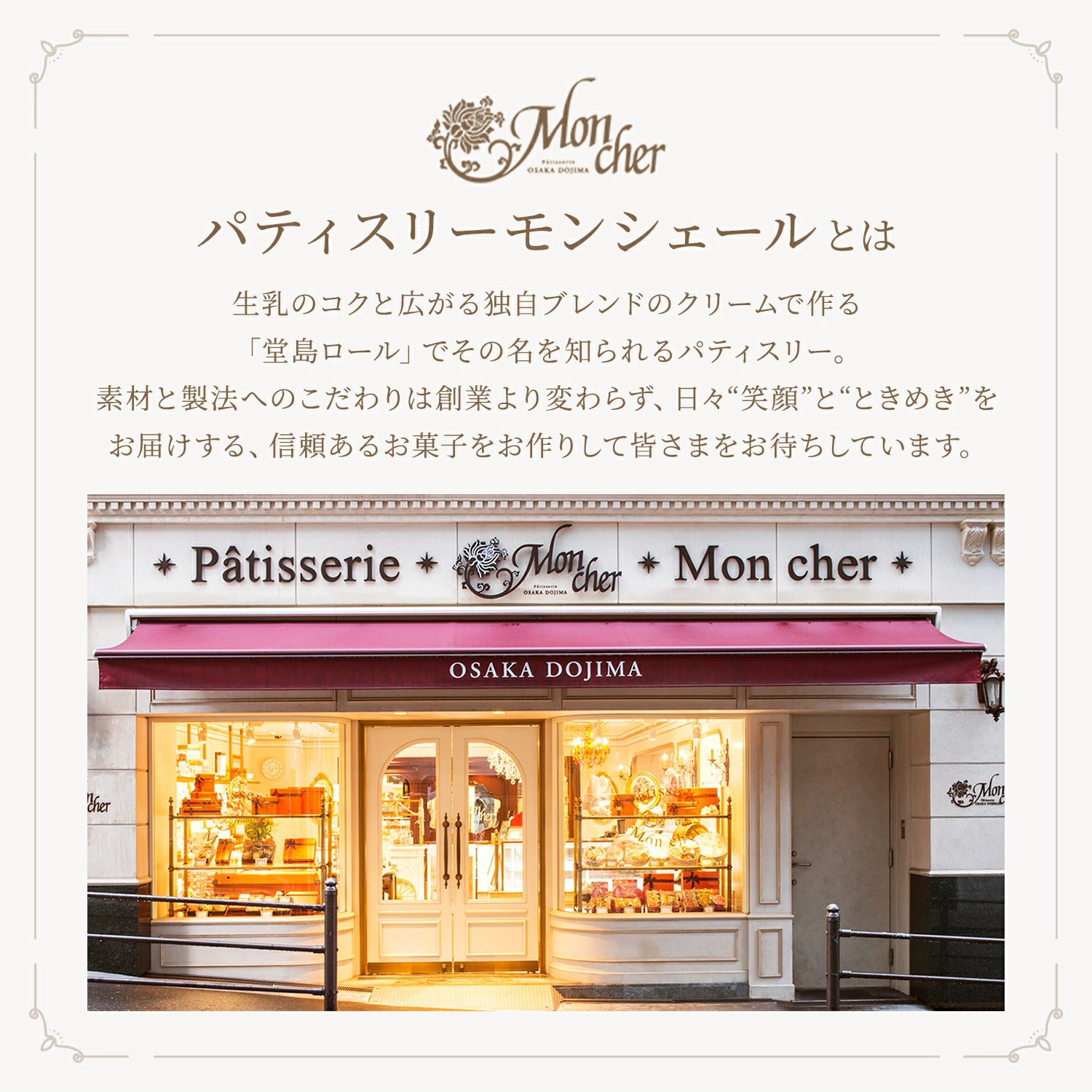 モンシェールが作るマイメロディ誕生日ケーキ