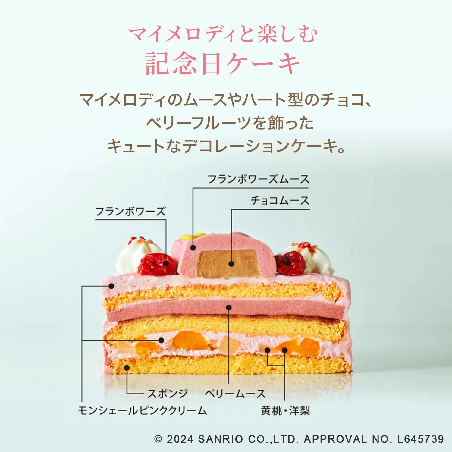 堂島ロールのモンシェールが贈る！ハンドメイドの愛情たっぷりケーキ