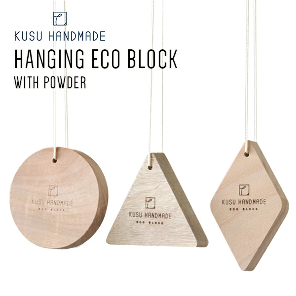 100%天然成分で服の防虫ができる、吊るして使うタイプのKUSU HANDMADE製の天然木ブロック3点＋カンフルオイル付き
