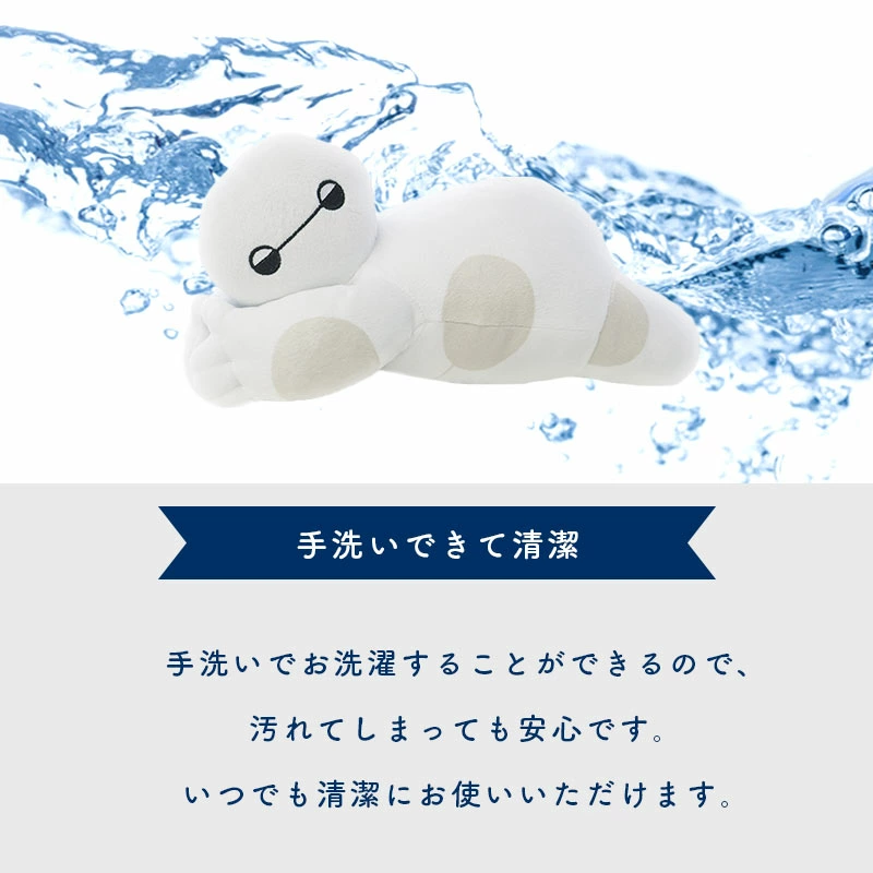 汚れても安心！手洗いできる優しい仕様