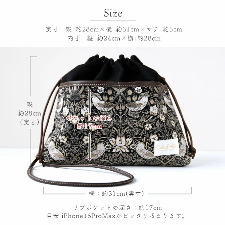 バッグの口は巾着タイプになっているので、中の荷物が見えにくく、防犯面でも安心感