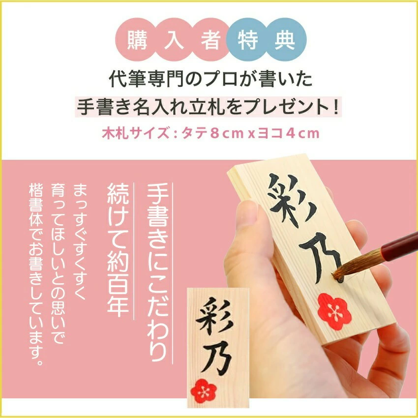 手書きの名札に込められた、温かい想い