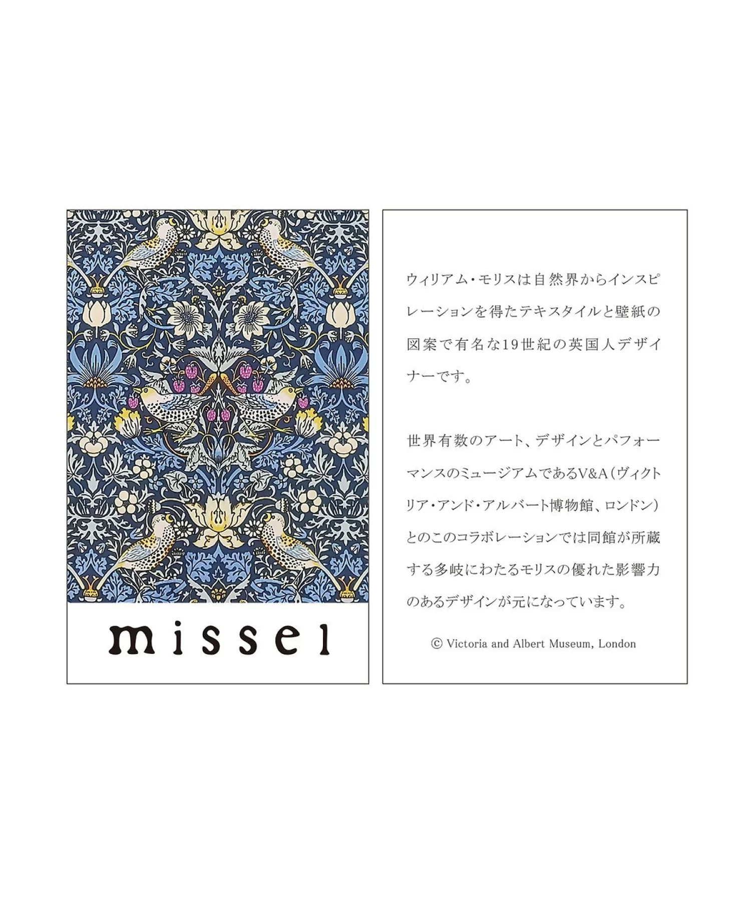 JUNIOR社のブランド「missel」製のペプラムカットソー