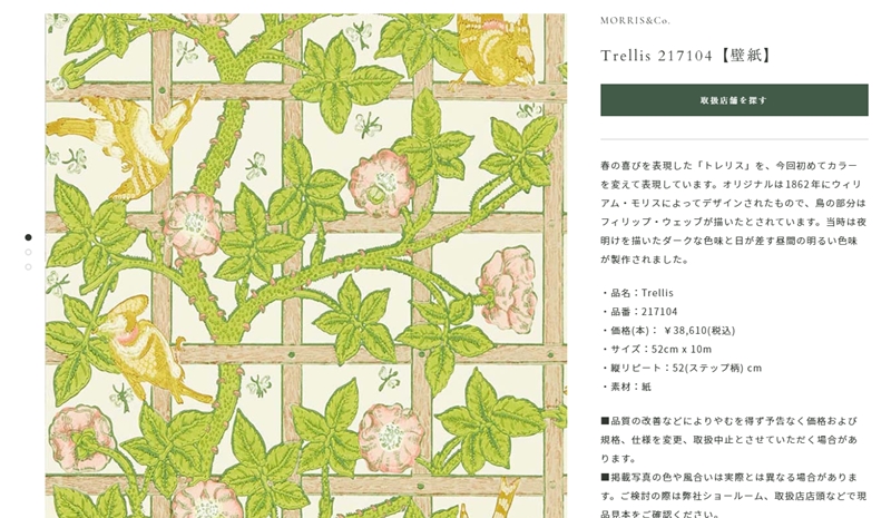 モリス初期の傑作！Laura's Beauの「Trellis」柄が織りなす優雅な世界