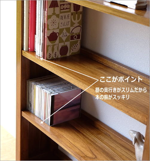 奥行きスリムなスマート設計！どこにでも置ける優秀なサイズ感