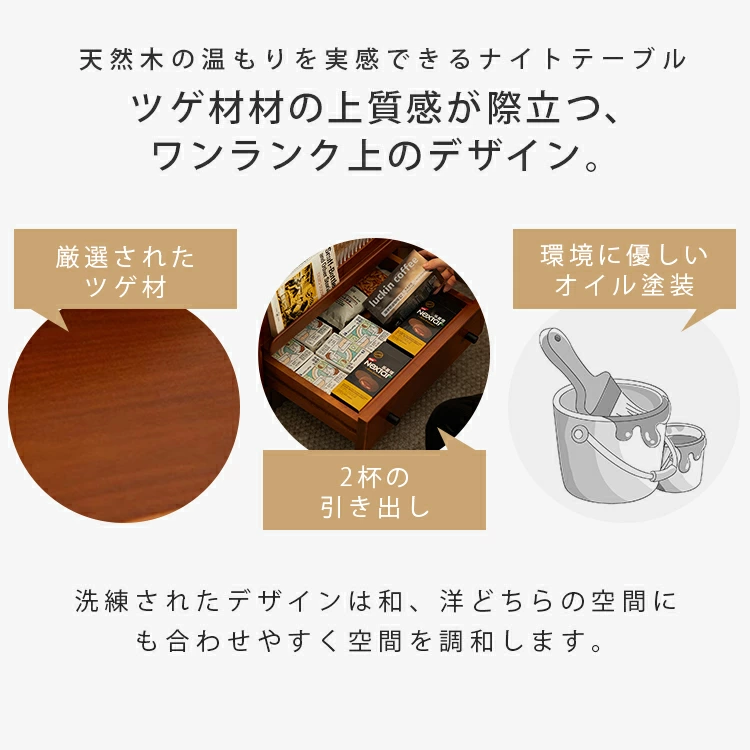 モールガラス扉引出付きツゲ無垢材ナイトテーブル
