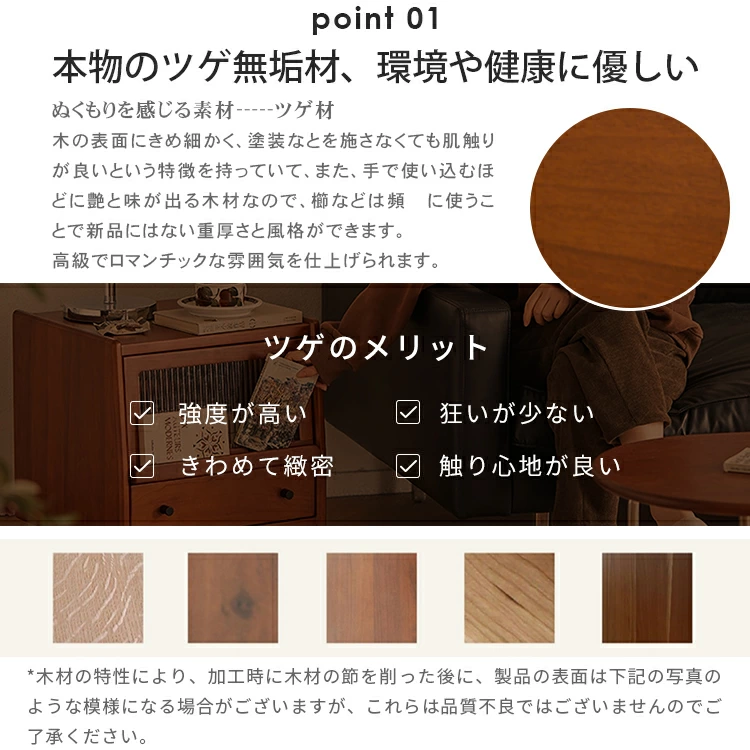 ツゲ無垢材が醸し出す、優しいぬくもりと心地よさ