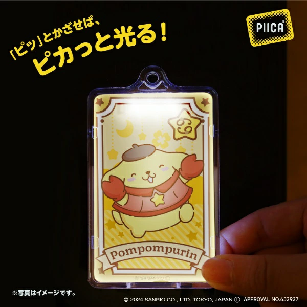可愛らしいポムポムプリンがケースデザインになった、ICカードリーダー機にかざすとピカッと光るICカードケース＜PIICA＞の星座デザインシリーズ：かに座