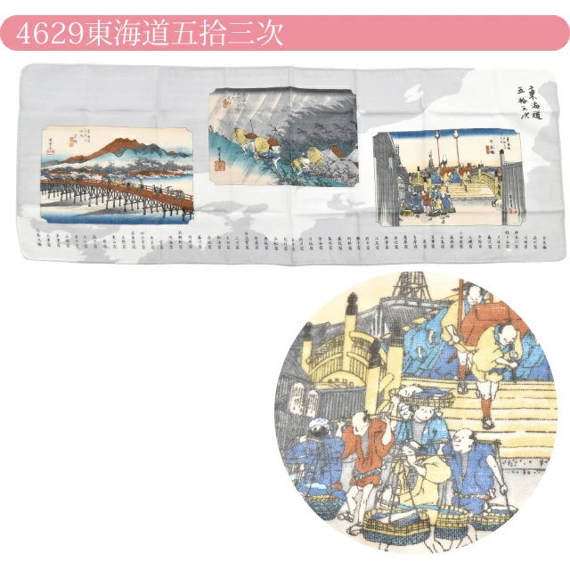 歌川広重が、あなたの毎日を彩る