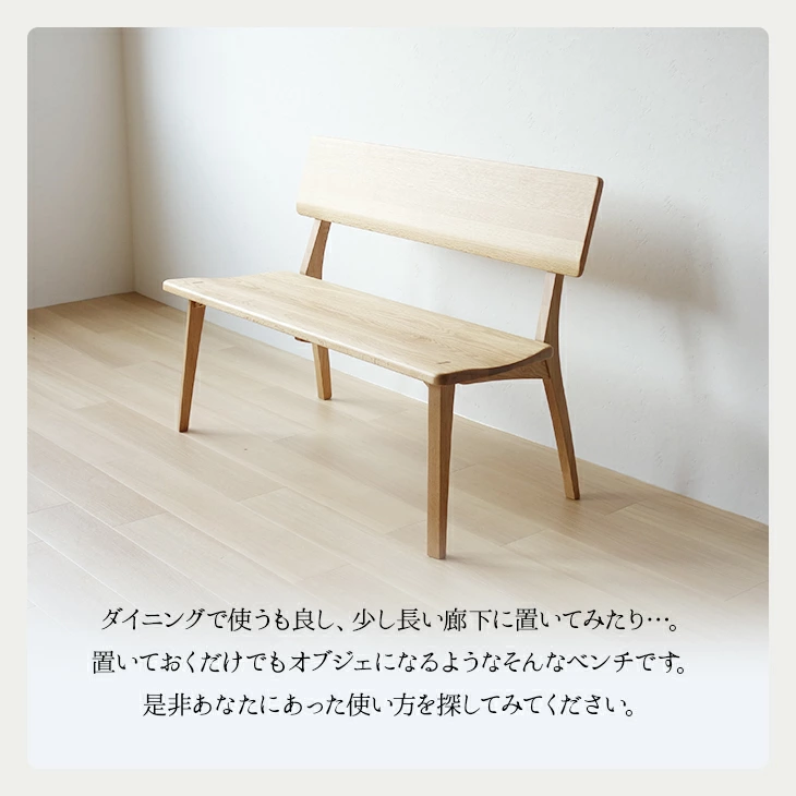 垢天然木オーク材の背付き二人掛けベンチ