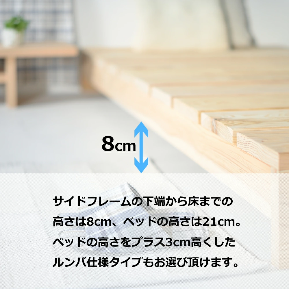 ルンバなどのロボット掃除機に対応した高さのあるタイプと、非対応のタイプも用意されている