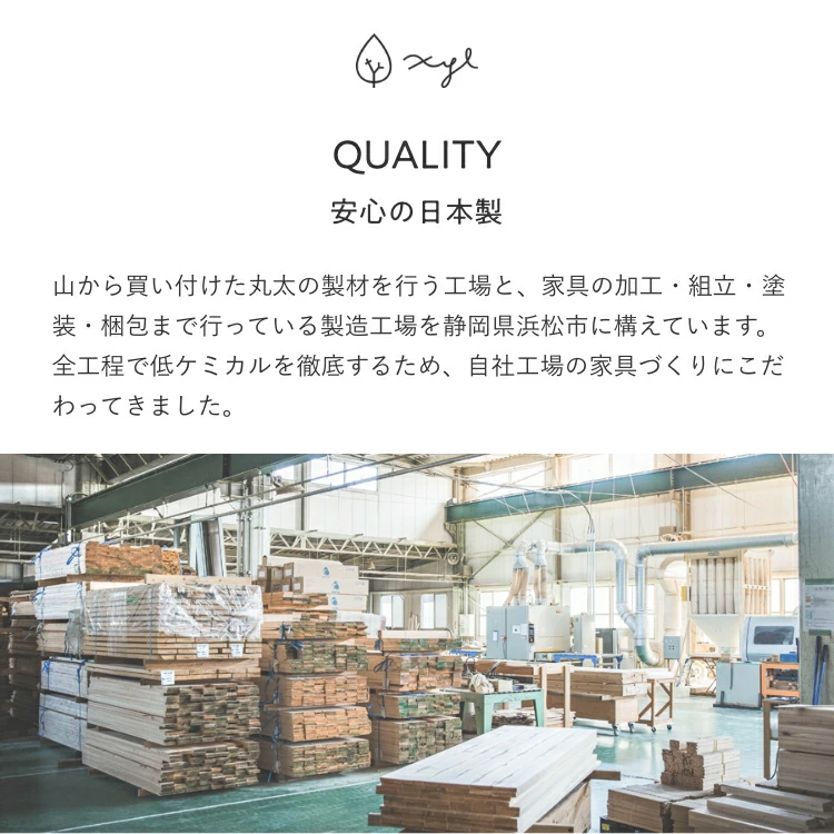 手仕事の温もりと、確かな品質