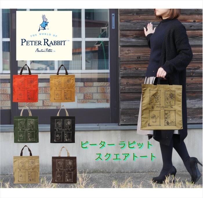 ピーターラビットの線画イラストが描かれたA4対応スクエア型の撥水トートバッグ
