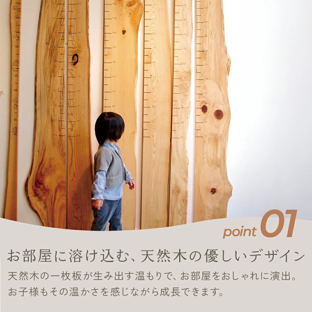 ＜森の身長計＞