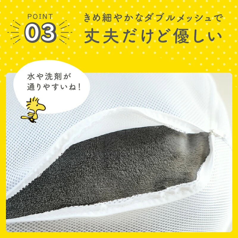 洗濯が終わった後も、そのまま収納袋として使えるので、お部屋の片付けにも役立ちます