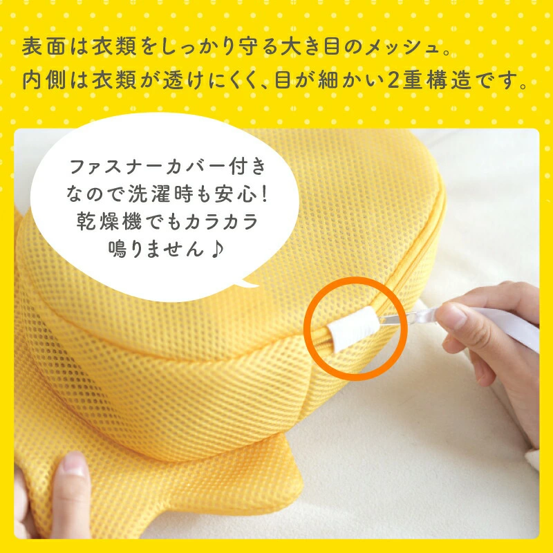 丈夫な作りなので下着やデリケートな衣類を洗う時にも重宝