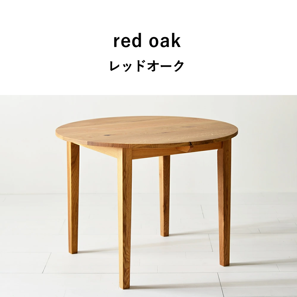 お部屋の雰囲気や、あなたの好みに合わせて、ぴったりの素材を選ぶ