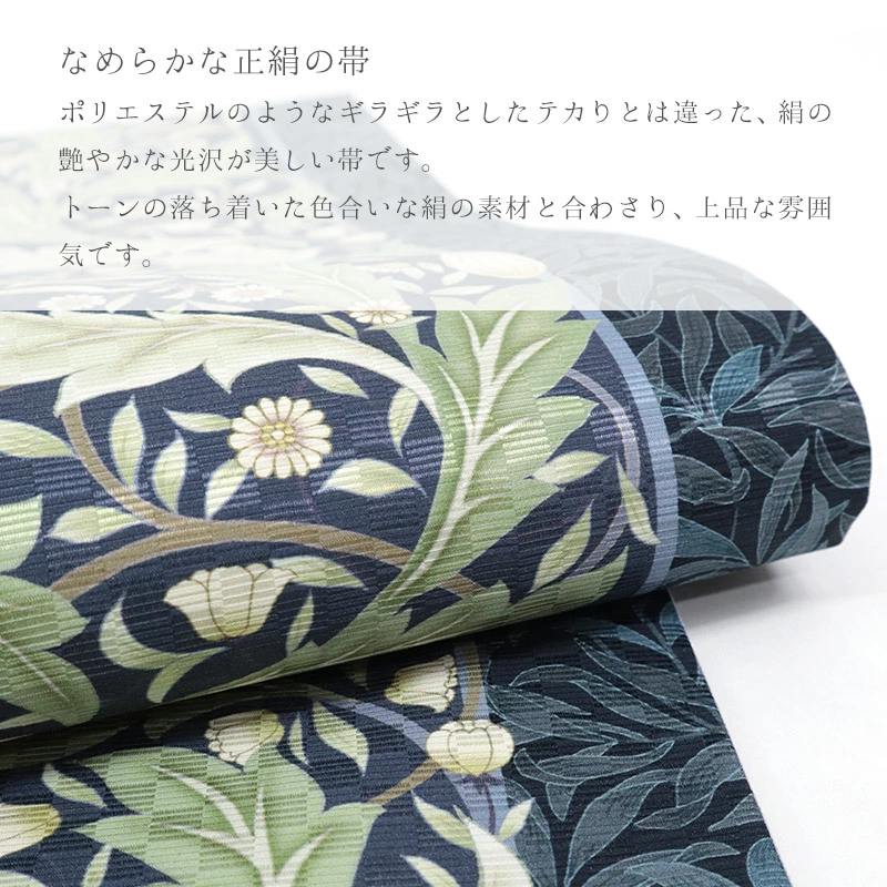 正絹の光沢と、落ち着いた色合いの上品さ