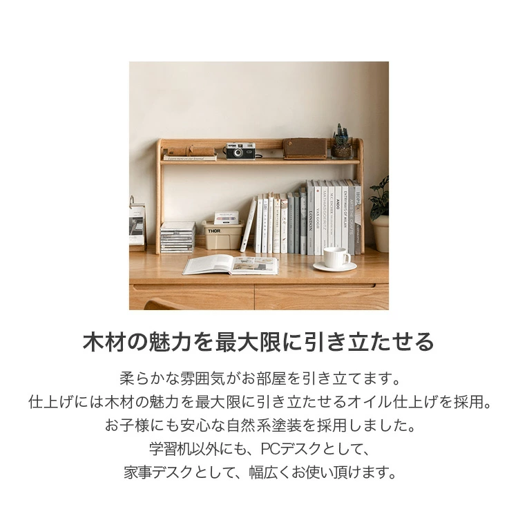北米産FAS級オーク材ならではの温かみと優しい風合い