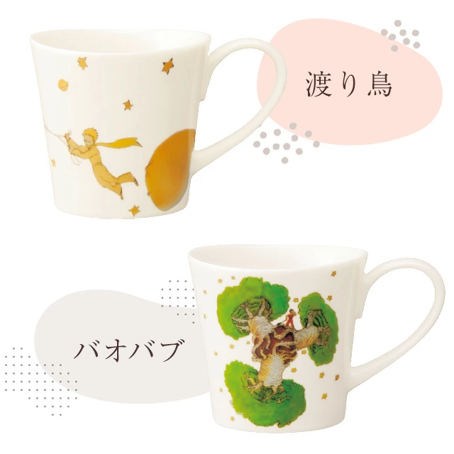 日本の伝統美に描かれる、星の王子様の世界