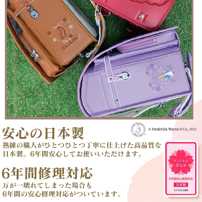 「フィットちゃん」は高品質な日本製と、安心の6年間保証