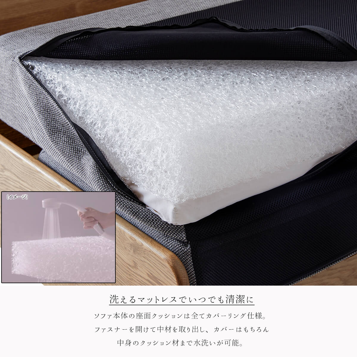 清潔を保つ！丸洗いできるクッション