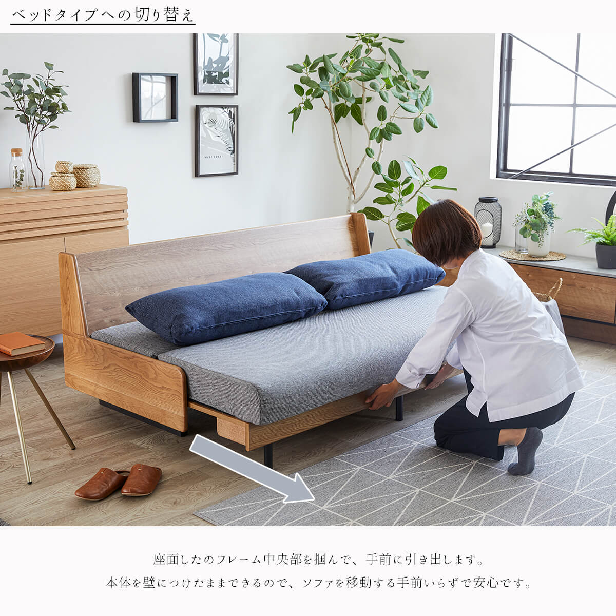 女性一人でもラクラク！ストレスフリーな切り替え