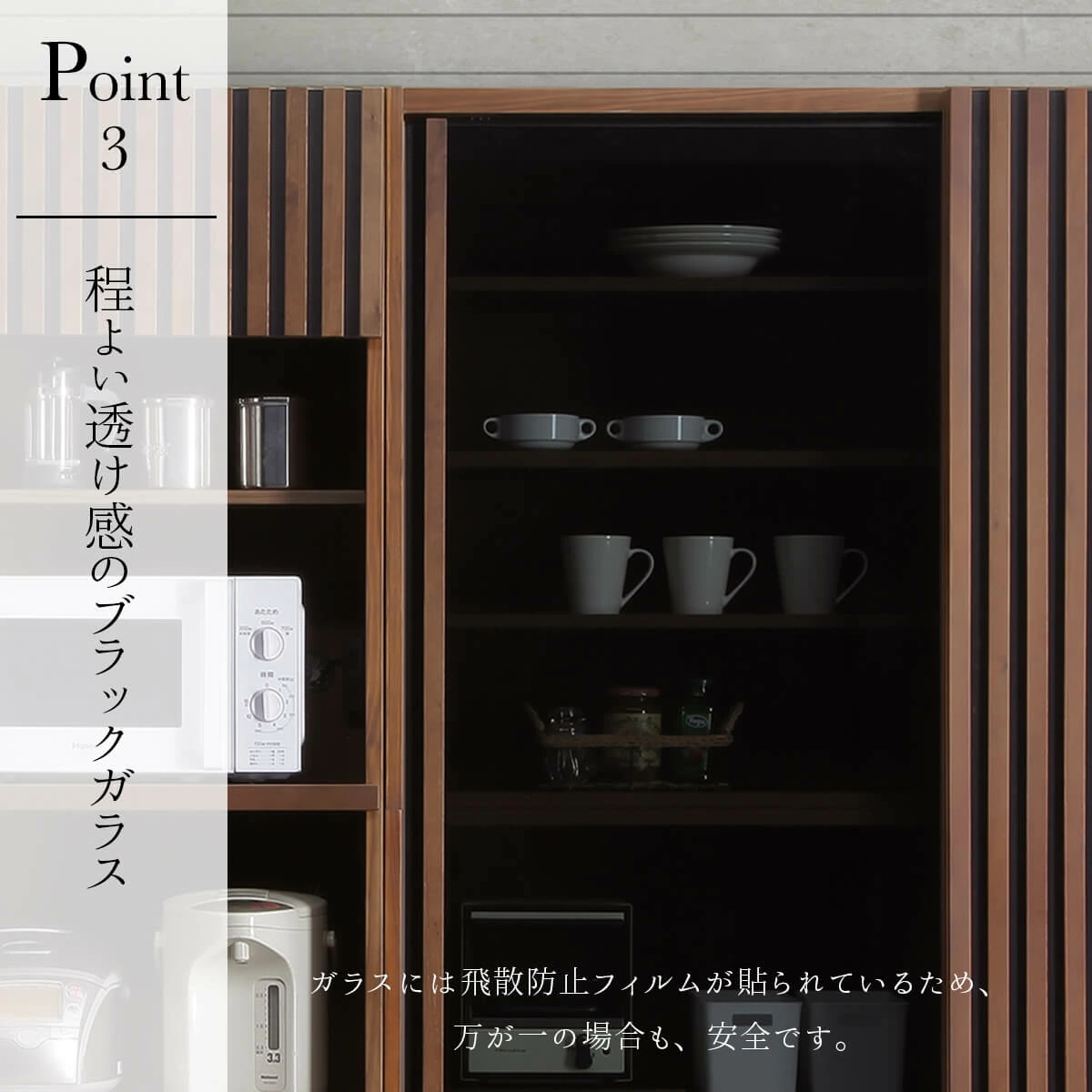 深い色合いの天然木とクールなブラックガラスのコントラストが絶妙なバランスで融合し、ハイセンスで洗練された高級感を演出