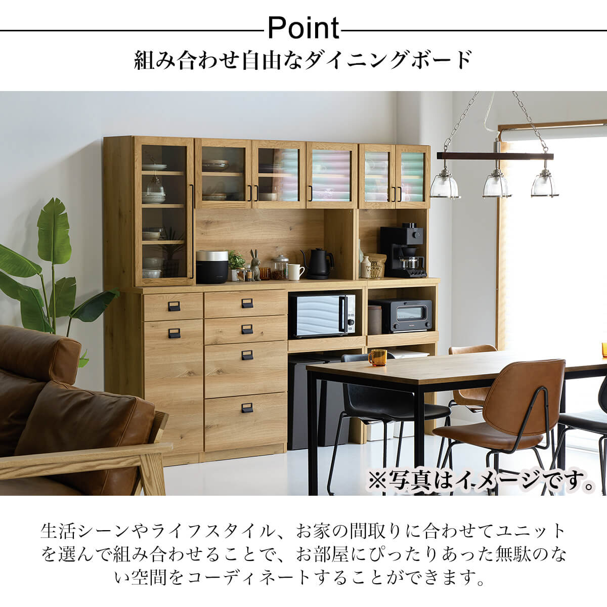 自由自在！間取りに合わせるユニット設計