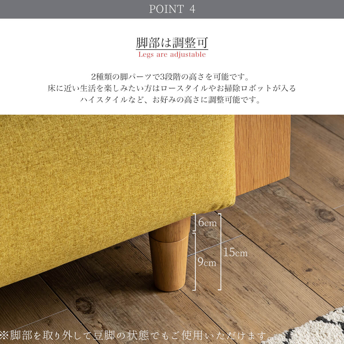 3段階の高さ調整で、暮らしにフィット